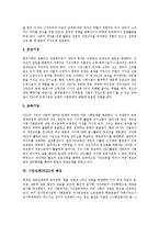 [시민단체][NGO][비정부기구]시민단체(NGO, 비정부기구) 배경,기능, 시민단체(NGO, 비정부기구) 특징,활동, 시민단체(NGO, 비정부기구)문제점, 시민단체(NGO, 비정부기구)한계, 시민단체(NGO, 비정부기구)개혁과제-5