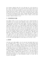 [시민단체][NGO][비정부기구]시민단체(NGO, 비정부기구) 배경,기능, 시민단체(NGO, 비정부기구) 특징,활동, 시민단체(NGO, 비정부기구)문제점, 시민단체(NGO, 비정부기구)한계, 시민단체(NGO, 비정부기구)개혁과제-6