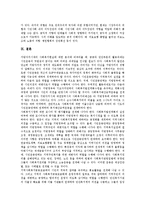 [시민단체][NGO][비정부기구]시민단체(NGO, 비정부기구) 배경,기능, 시민단체(NGO, 비정부기구) 특징,활동, 시민단체(NGO, 비정부기구)문제점, 시민단체(NGO, 비정부기구)한계, 시민단체(NGO, 비정부기구)개혁과제-13