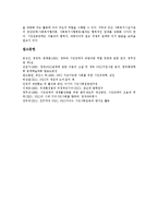 [시민단체][NGO][비정부기구]시민단체(NGO, 비정부기구) 배경,기능, 시민단체(NGO, 비정부기구) 특징,활동, 시민단체(NGO, 비정부기구)문제점, 시민단체(NGO, 비정부기구)한계, 시민단체(NGO, 비정부기구)개혁과제-14
