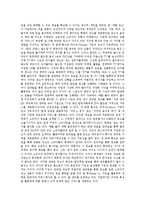 [이메일마케팅][E-mail마케팅][무선마케팅][모바일마케팅][마케팅][마케팅 사례][광고]이메일(E-mail)마케팅, 무선마케팅, 모바일마케팅의 가치와 방법 및 성공전략 분석(마케팅, 광고, 마케팅전략, 마케팅방법)-6
