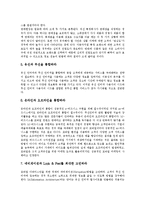 [이메일마케팅][E-mail마케팅][무선마케팅][모바일마케팅][마케팅][마케팅 사례][광고]이메일(E-mail)마케팅, 무선마케팅, 모바일마케팅의 가치와 방법 및 성공전략 분석(마케팅, 광고, 마케팅전략, 마케팅방법)-8