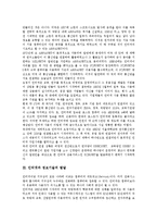 [인터넷][인터넷관련법][인터넷활용][온라인][사이버][가상공간][웹]인터넷의 역사, 인터넷관련법, 인터넷의 시장규모, 인터넷의 활용, 인터넷의 사용현황, 인터넷의 문제점에 따른 인터넷의 향후 발전 방안 분석-3