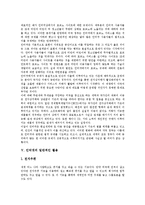 [인터넷][인터넷관련법][인터넷활용][온라인][사이버][가상공간][웹]인터넷의 역사, 인터넷관련법, 인터넷의 시장규모, 인터넷의 활용, 인터넷의 사용현황, 인터넷의 문제점에 따른 인터넷의 향후 발전 방안 분석-5