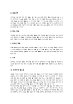 [인터넷][인터넷관련법][인터넷활용][온라인][사이버][가상공간][웹]인터넷의 역사, 인터넷관련법, 인터넷의 시장규모, 인터넷의 활용, 인터넷의 사용현황, 인터넷의 문제점에 따른 인터넷의 향후 발전 방안 분석-6