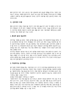 [인터넷][인터넷관련법][인터넷활용][온라인][사이버][가상공간][웹]인터넷의 역사, 인터넷관련법, 인터넷의 시장규모, 인터넷의 활용, 인터넷의 사용현황, 인터넷의 문제점에 따른 인터넷의 향후 발전 방안 분석-10
