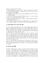 [정치][정치발전][정치제도개선][한국정치][한국정치개혁][정치개혁]정치의 개념, 정치발전, 정치제도개선 고찰, 한국정치의 현황, 한국정치의 문제점, 향후 한국정치개혁 방안(정치, 한국정치, 정치개혁, 정치제도)-7