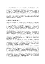 [장애인고용][장애인고용정책][장애인고용제도][장애인직업재활][장애인복지]장애인고용(장애인고용정책)의 현황과 장애인고용(장애인고용정책)의 문제점 및 향후 장애인고용(장애인고용정책)의 대응 방안 분석-4