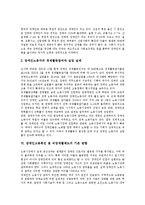 [장애인고용][장애인고용정책][장애인고용제도][장애인직업재활][장애인복지]장애인고용(장애인고용정책)의 현황과 장애인고용(장애인고용정책)의 문제점 및 향후 장애인고용(장애인고용정책)의 대응 방안 분석-7