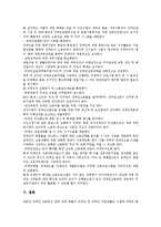 [장애인고용][장애인고용정책][장애인고용제도][장애인직업재활][장애인복지]장애인고용(장애인고용정책)의 현황과 장애인고용(장애인고용정책)의 문제점 및 향후 장애인고용(장애인고용정책)의 대응 방안 분석-11