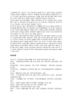[장애인고용][장애인고용정책][장애인고용제도][장애인직업재활][장애인복지]장애인고용(장애인고용정책)의 현황과 장애인고용(장애인고용정책)의 문제점 및 향후 장애인고용(장애인고용정책)의 대응 방안 분석-12