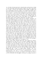 [직업재활][직업재활정책][장애인직업재활정책][장애인직업재활][장애인직업재활서비스][장애인복지]장애인직업재활정책의 원칙, 현황과 장애인직업재활정책의 문제점 및 장애인직업재활정책의 향후 대책 분석-5