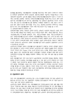 [직업재활][직업재활정책][장애인직업재활정책][장애인직업재활][장애인직업재활서비스][장애인복지]장애인직업재활정책의 원칙, 현황과 장애인직업재활정책의 문제점 및 장애인직업재활정책의 향후 대책 분석-10