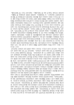 [직업재활][직업재활정책][장애인직업재활정책][장애인직업재활][장애인직업재활서비스][장애인복지]장애인직업재활정책의 원칙, 현황과 장애인직업재활정책의 문제점 및 장애인직업재활정책의 향후 대책 분석-13