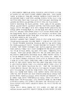 [직업재활][직업재활정책][장애인직업재활정책][장애인직업재활][장애인직업재활서비스][장애인복지]장애인직업재활정책의 원칙, 현황과 장애인직업재활정책의 문제점 및 장애인직업재활정책의 향후 대책 분석-15