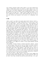 [주5일근무제][주5일제근무]주5일근무제(주5일제근무)의 도입현황, 주5일근무제(주5일제근무)의 도입과제, 주5일근무제(주5일제근무)의 쟁점, 향후 주5일근무제(주5일제근무)에 대한 대응 방안, 정부의 역할 분석-6