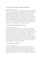 인천세종병원(기졸) 자소서 면접] 인천세종병원 간호사(기졸) 채용 자기소개서 및 면접자료 (인천세종병원 간호사 자기소개서 면접)-2
