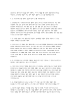 인천세종병원(기졸) 자소서 면접] 인천세종병원 간호사(기졸) 채용 자기소개서 및 면접자료 (인천세종병원 간호사 자기소개서 면접)-5