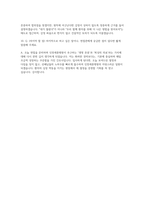 인천세종병원(기졸) 자소서 면접] 인천세종병원 간호사(기졸) 채용 자기소개서 및 면접자료 (인천세종병원 간호사 자기소개서 면접)-6
