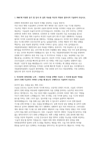 국립중앙의료원 경력직(수술실) 자소서 면접] 국립중앙의료원 경력직 간호사(수술실) 채용 자기소개서 및 면접자료 (국립중앙의료원 간호사 자기소개서 면접)-2