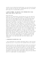 국립중앙의료원 경력직(수술실) 자소서 면접] 국립중앙의료원 경력직 간호사(수술실) 채용 자기소개서 및 면접자료 (국립중앙의료원 간호사 자기소개서 면접)-3
