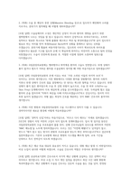 국립중앙의료원 경력직(수술실) 자소서 면접] 국립중앙의료원 경력직 간호사(수술실) 채용 자기소개서 및 면접자료 (국립중앙의료원 간호사 자기소개서 면접)-4