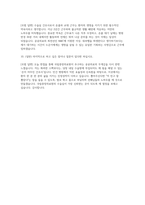국립중앙의료원 경력직(수술실) 자소서 면접] 국립중앙의료원 경력직 간호사(수술실) 채용 자기소개서 및 면접자료 (국립중앙의료원 간호사 자기소개서 면접)-6