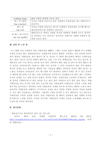 [체육실기기초] 멀티미디어 강의에서 소개하는 5개 종목 저항운동 축구 필라테스 태권도 복싱 중 1개 종목을 선택하여 운동 기술과 세부 기술에 관하여 서술하고 축구의 패스 드리블 슈팅 등의 세부 기술 실제 경기에서 적용되는 사례를 제시하시오-5