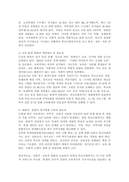 학교사회복지의 필요성, 개념 및 목적과 향후 과제에 대해 논하시오.-4