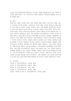 학교사회복지의 필요성, 개념 및 목적과 향후 과제에 대해 논하시오.-6