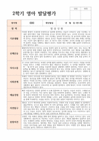 만 1세 11명 2학기 발달평가와 종합의견 현장 바로적용-2