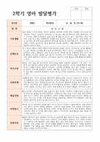 만 1세 11명 2학기 발달평가와 종합의견 현장 바로적용-3