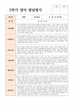 만 1세 11명 2학기 발달평가와 종합의견 현장 바로적용-5