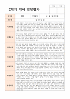 만 1세 11명 2학기 발달평가와 종합의견 현장 바로적용-6