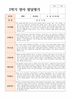 만 1세 11명 2학기 발달평가와 종합의견 현장 바로적용-10