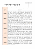 만 1세 11명 2학기 발달평가와 종합의견 현장 바로적용-11