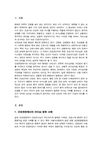 [A+]실제 간호 현장에서 발휘된 간호리더십 사례를 찾고 해당 사례에서 간호리더십의 결과가 어떠한 성과로 이어지는지 서술하시오-2