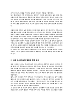 [A+]실제 간호 현장에서 발휘된 간호리더십 사례를 찾고 해당 사례에서 간호리더십의 결과가 어떠한 성과로 이어지는지 서술하시오-3