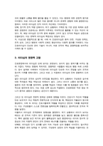 [A+]실제 간호 현장에서 발휘된 간호리더십 사례를 찾고 해당 사례에서 간호리더십의 결과가 어떠한 성과로 이어지는지 서술하시오-4