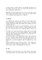 [A+]실제 간호 현장에서 발휘된 간호리더십 사례를 찾고 해당 사례에서 간호리더십의 결과가 어떠한 성과로 이어지는지 서술하시오-5