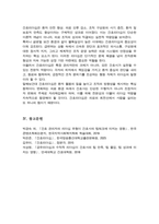 [A+]실제 간호 현장에서 발휘된 간호리더십 사례를 찾고 해당 사례에서 간호리더십의 결과가 어떠한 성과로 이어지는지 서술하시오-6