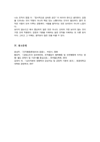[A+]감정과 기분의 개념을 조직행동 이슈에 어떻게 적용할 수 있는지에 대해 살펴보고 시사점을 제시하세요-7
