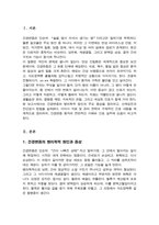 (소화기계 간경변증)병리학적 원인과 증상 치료 및 간호에 대해 정리하세요 -2