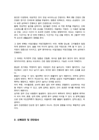(소화기계 간경변증)병리학적 원인과 증상 치료 및 간호에 대해 정리하세요 -3