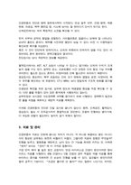 (소화기계 간경변증)병리학적 원인과 증상 치료 및 간호에 대해 정리하세요 -4