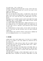 (소화기계 간경변증)병리학적 원인과 증상 치료 및 간호에 대해 정리하세요 -5