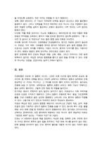 (소화기계 간경변증)병리학적 원인과 증상 치료 및 간호에 대해 정리하세요 -6