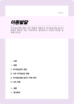 자기효능감에 대한 나의 경험을 바탕으로 자기효능감을 높이기 위해서 필요한 것은 무엇이라고 생각하는지 자신의 의견을 정리해 보시오-1