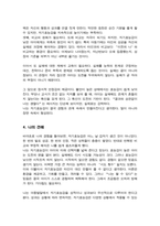 자기효능감에 대한 나의 경험을 바탕으로 자기효능감을 높이기 위해서 필요한 것은 무엇이라고 생각하는지 자신의 의견을 정리해 보시오-5