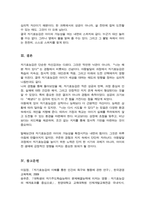 자기효능감에 대한 나의 경험을 바탕으로 자기효능감을 높이기 위해서 필요한 것은 무엇이라고 생각하는지 자신의 의견을 정리해 보시오-6